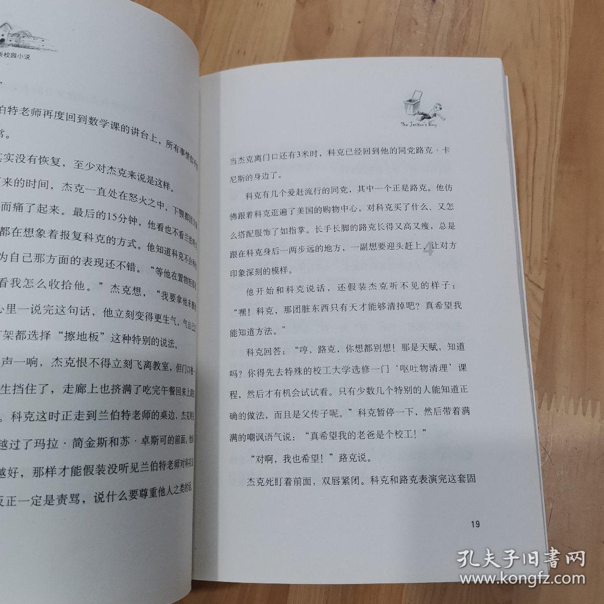逃离游戏研究中心